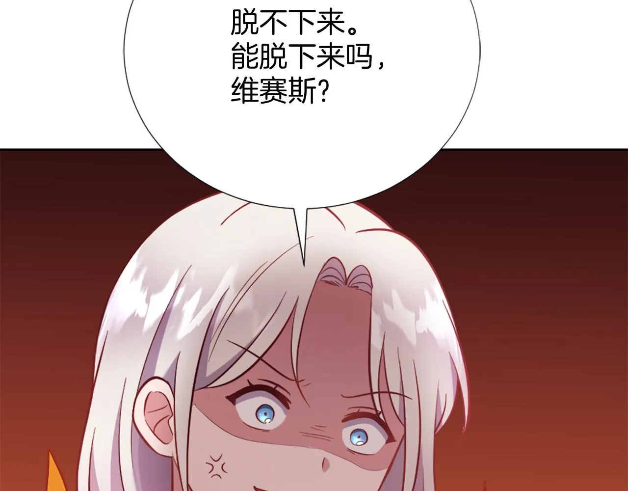 第23话 魔法的代价 第39页