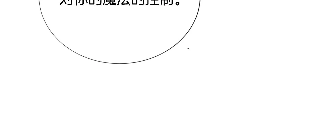 第23话 魔法的代价 第44页