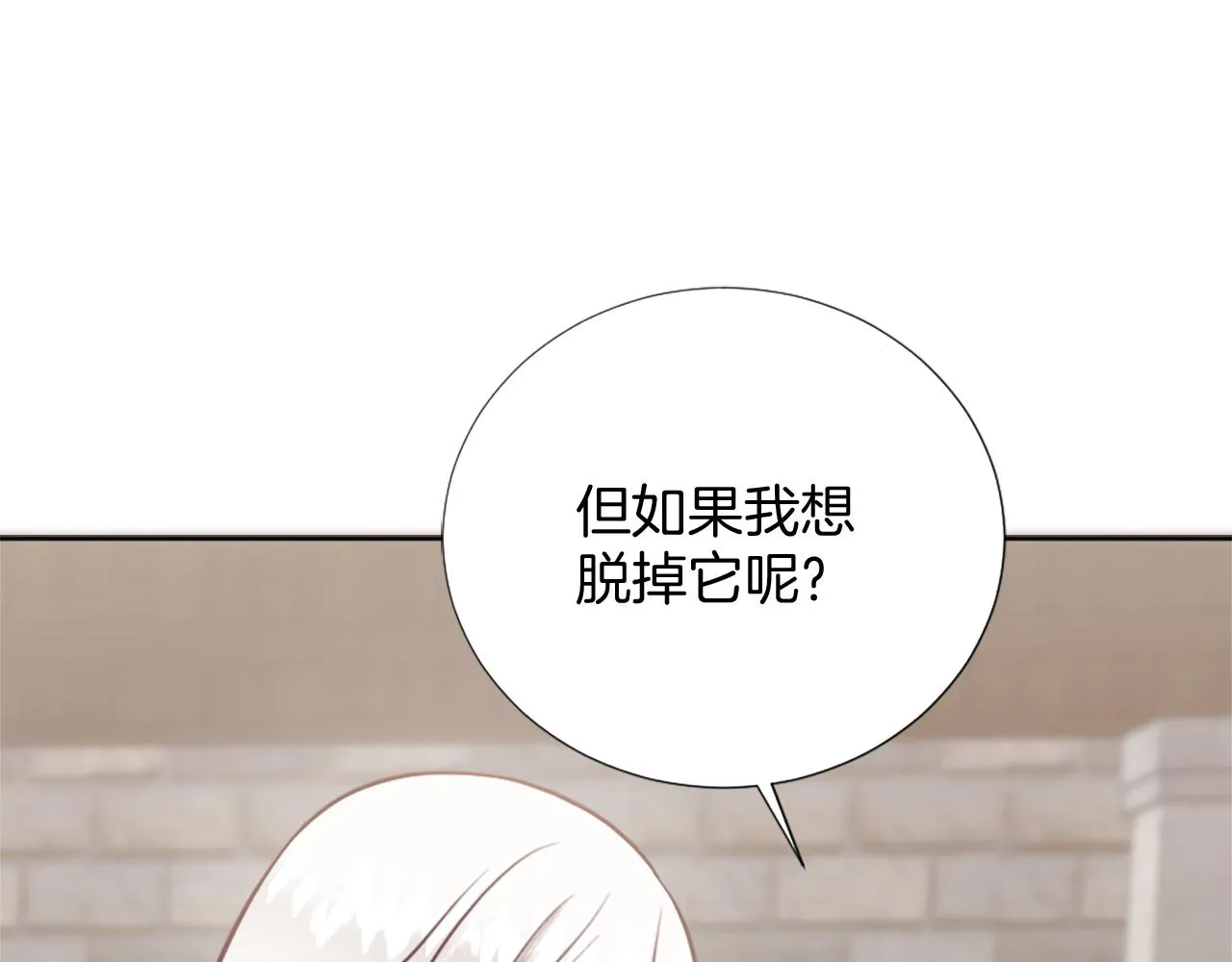 第23话 魔法的代价 第45页