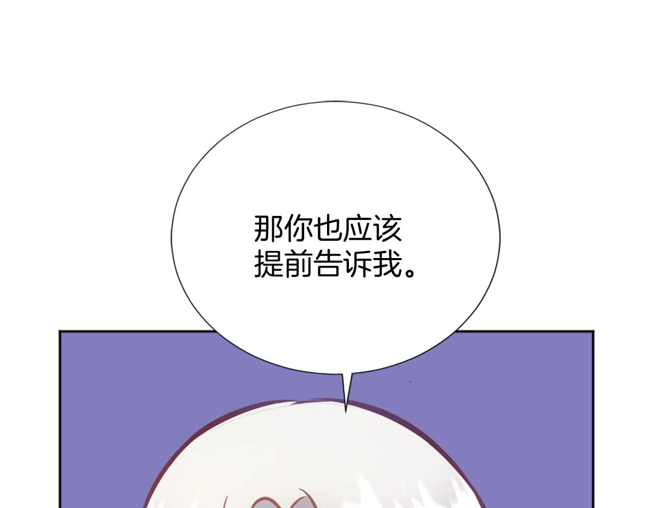 第23话 魔法的代价 第48页