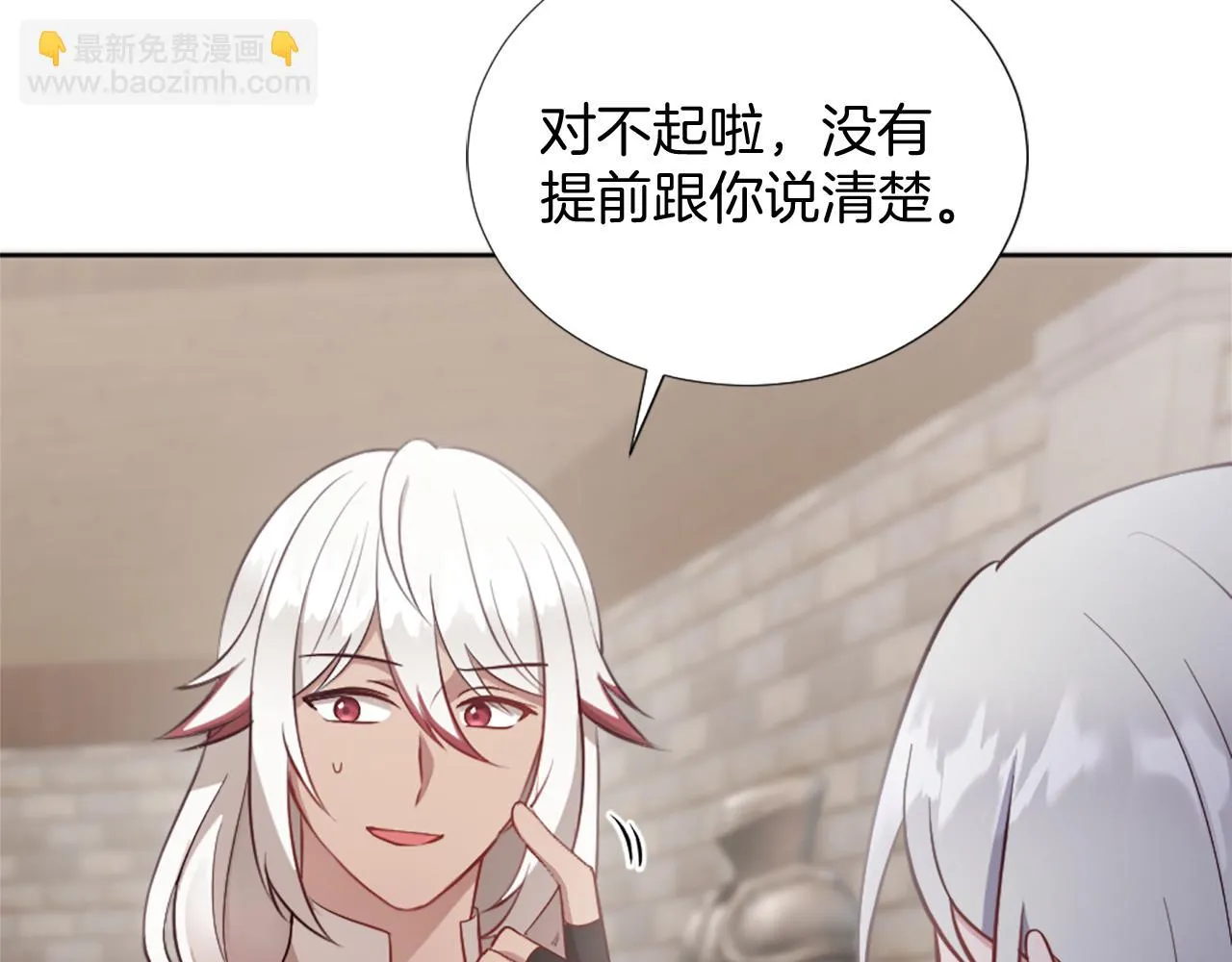 第23话 魔法的代价 第50页