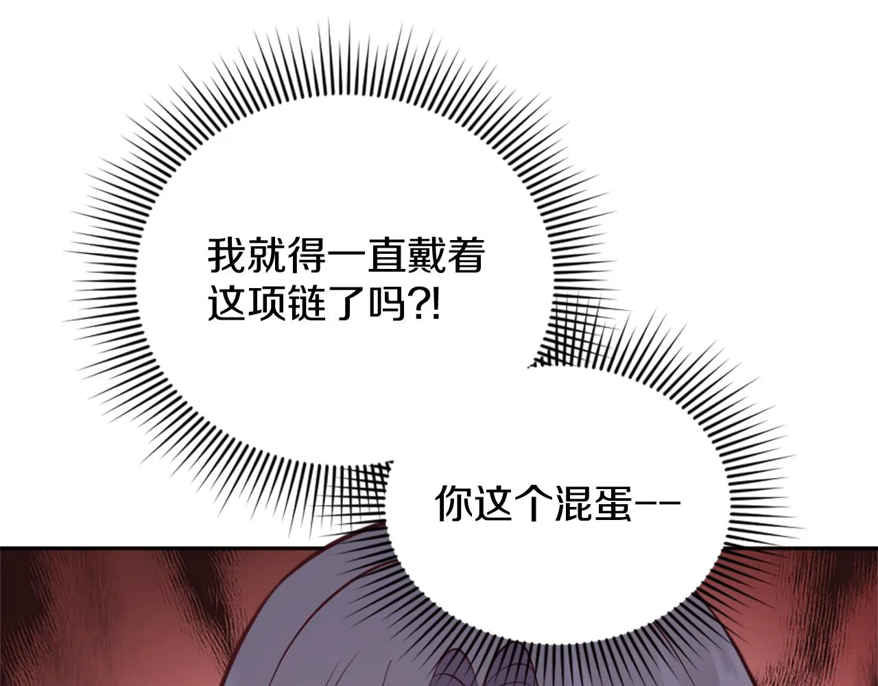 第23话 魔法的代价 第53页