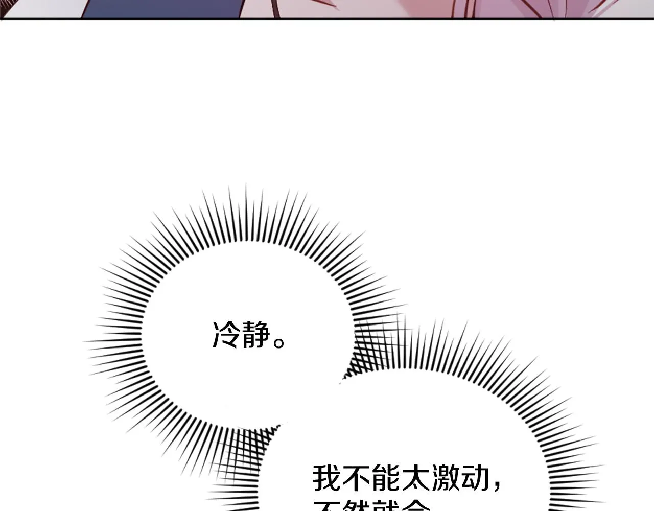 第23话 魔法的代价 第55页