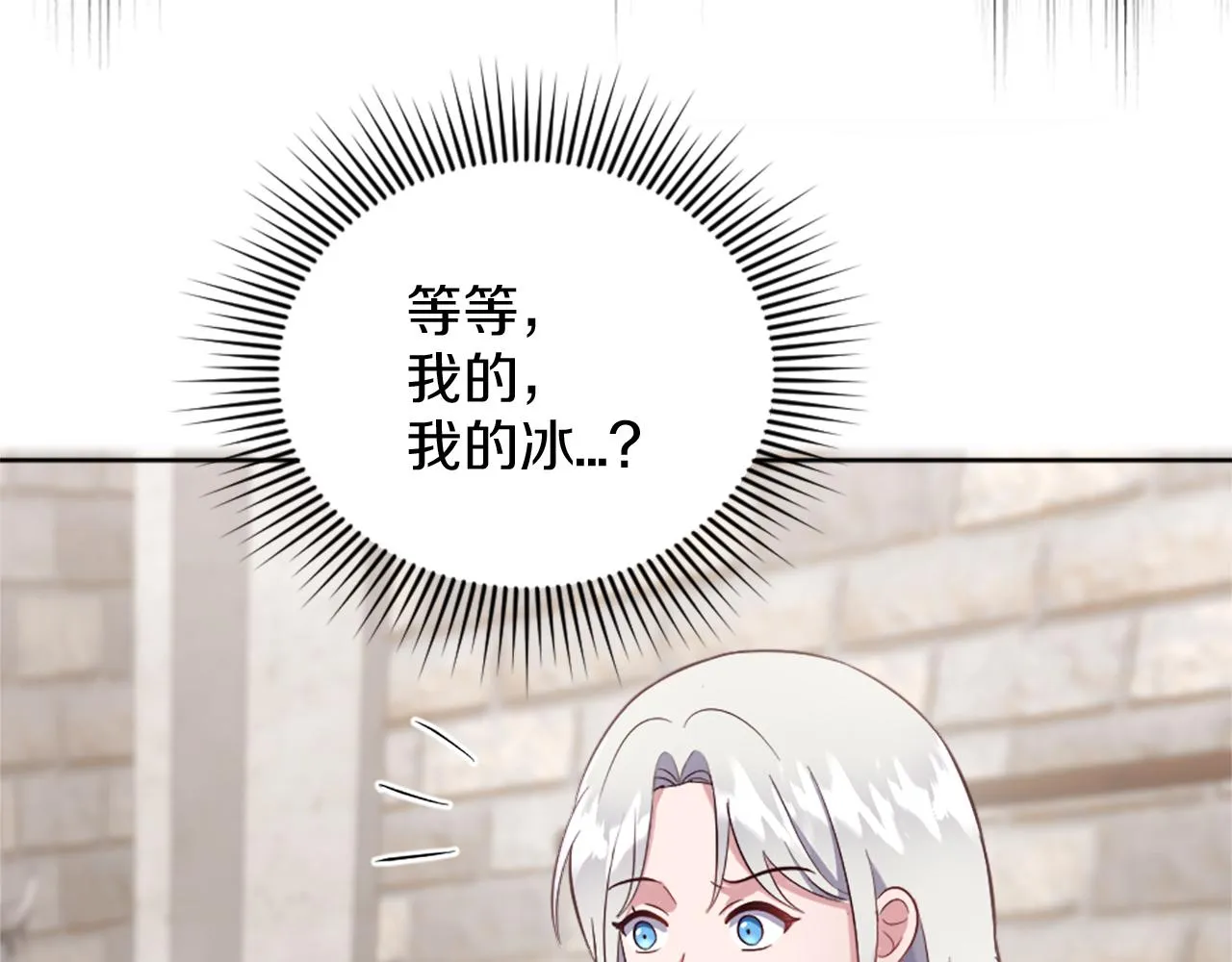 第23话 魔法的代价 第61页