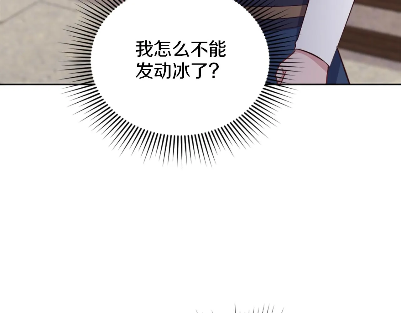 第23话 魔法的代价 第63页