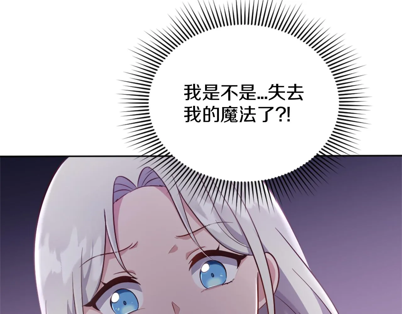 第23话 魔法的代价 第64页