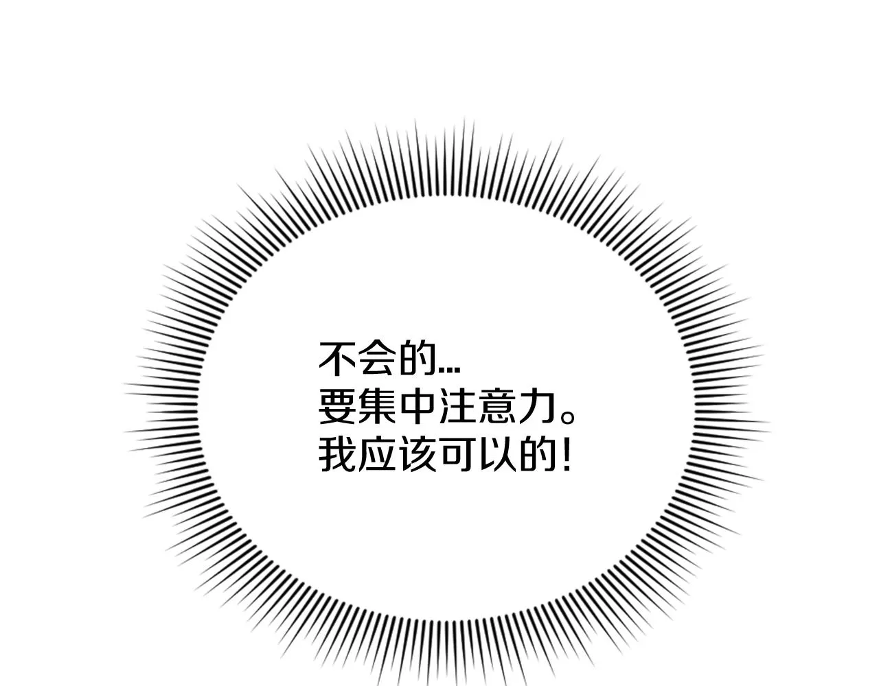 第23话 魔法的代价 第66页