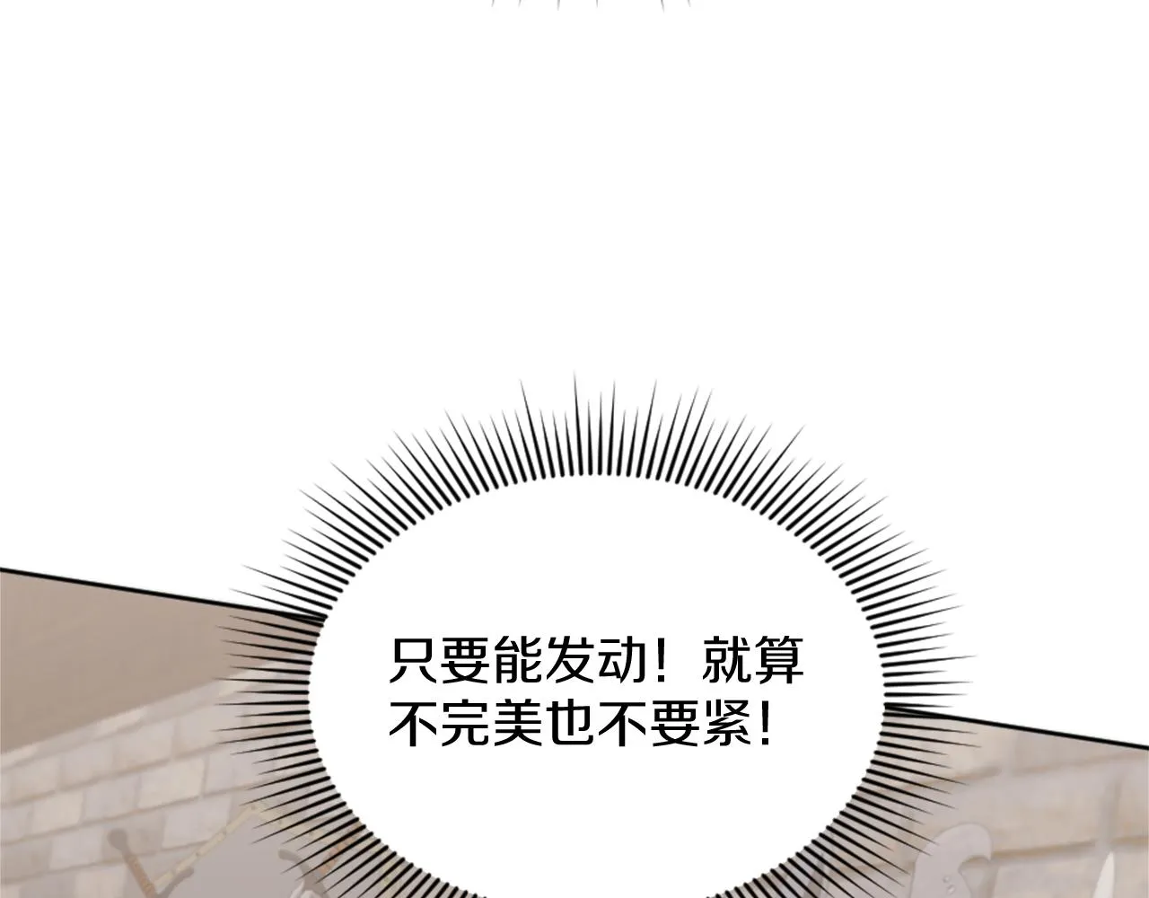 第23话 魔法的代价 第67页
