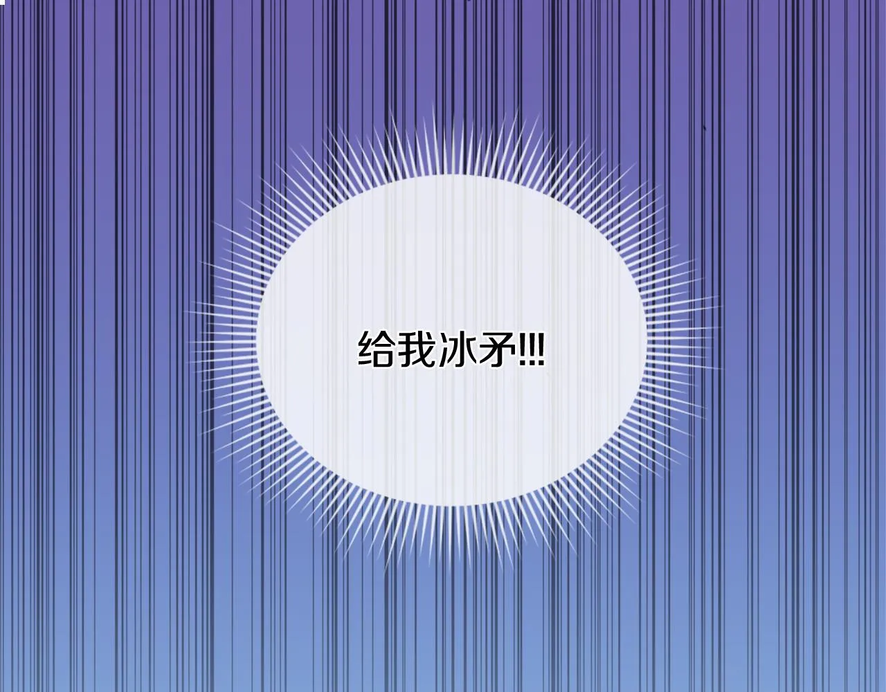 第23话 魔法的代价 第72页