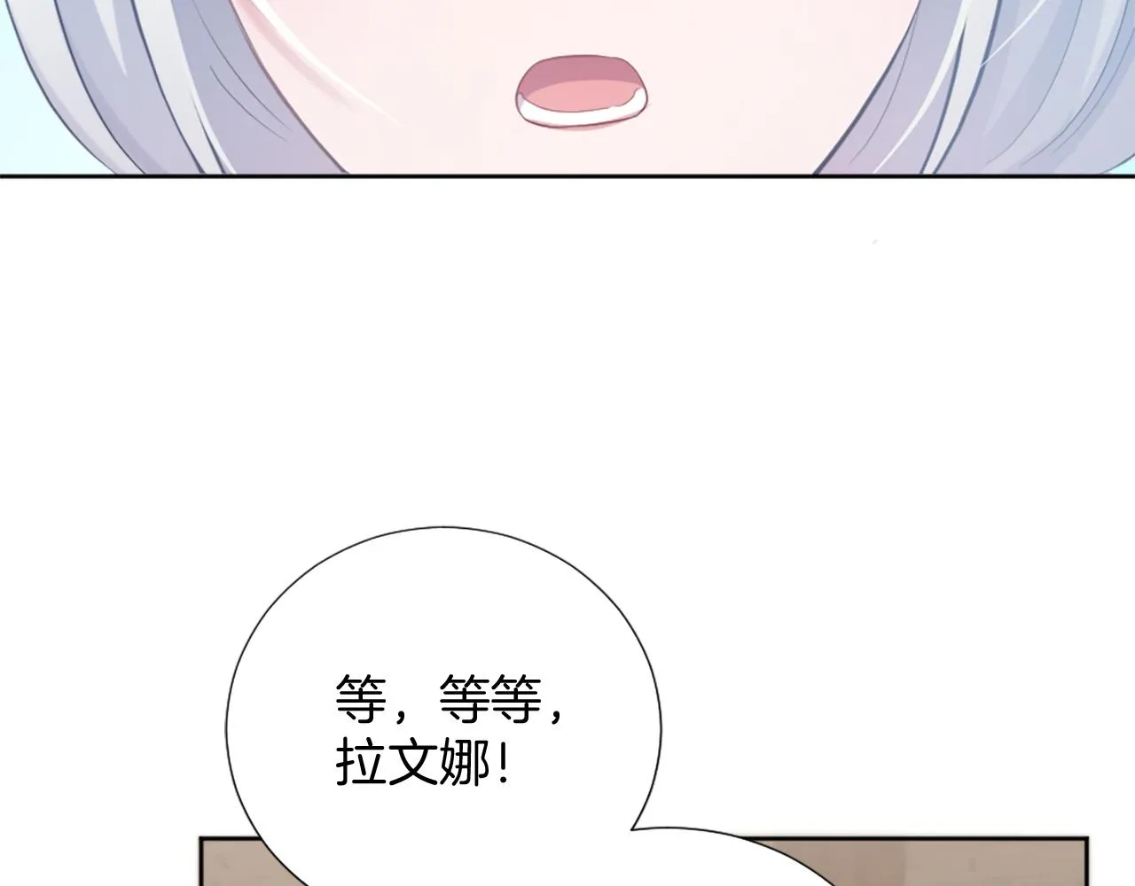第23话 魔法的代价 第79页