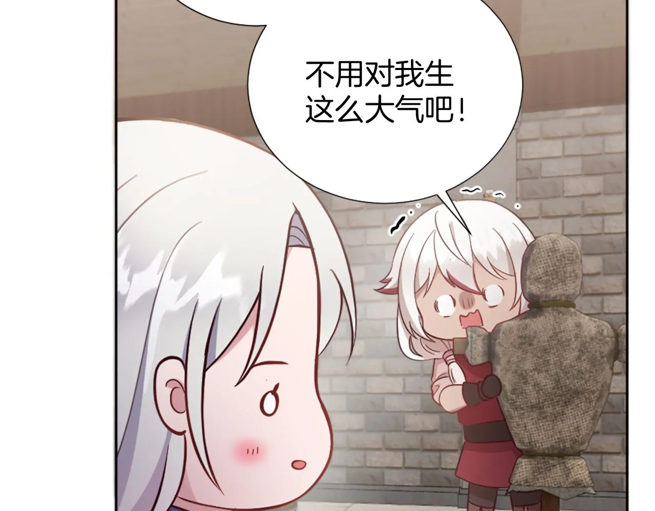 第23话 魔法的代价 第80页