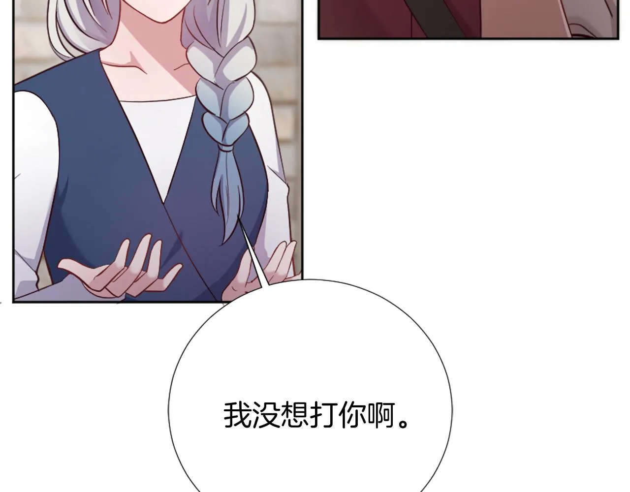 第23话 魔法的代价 第85页
