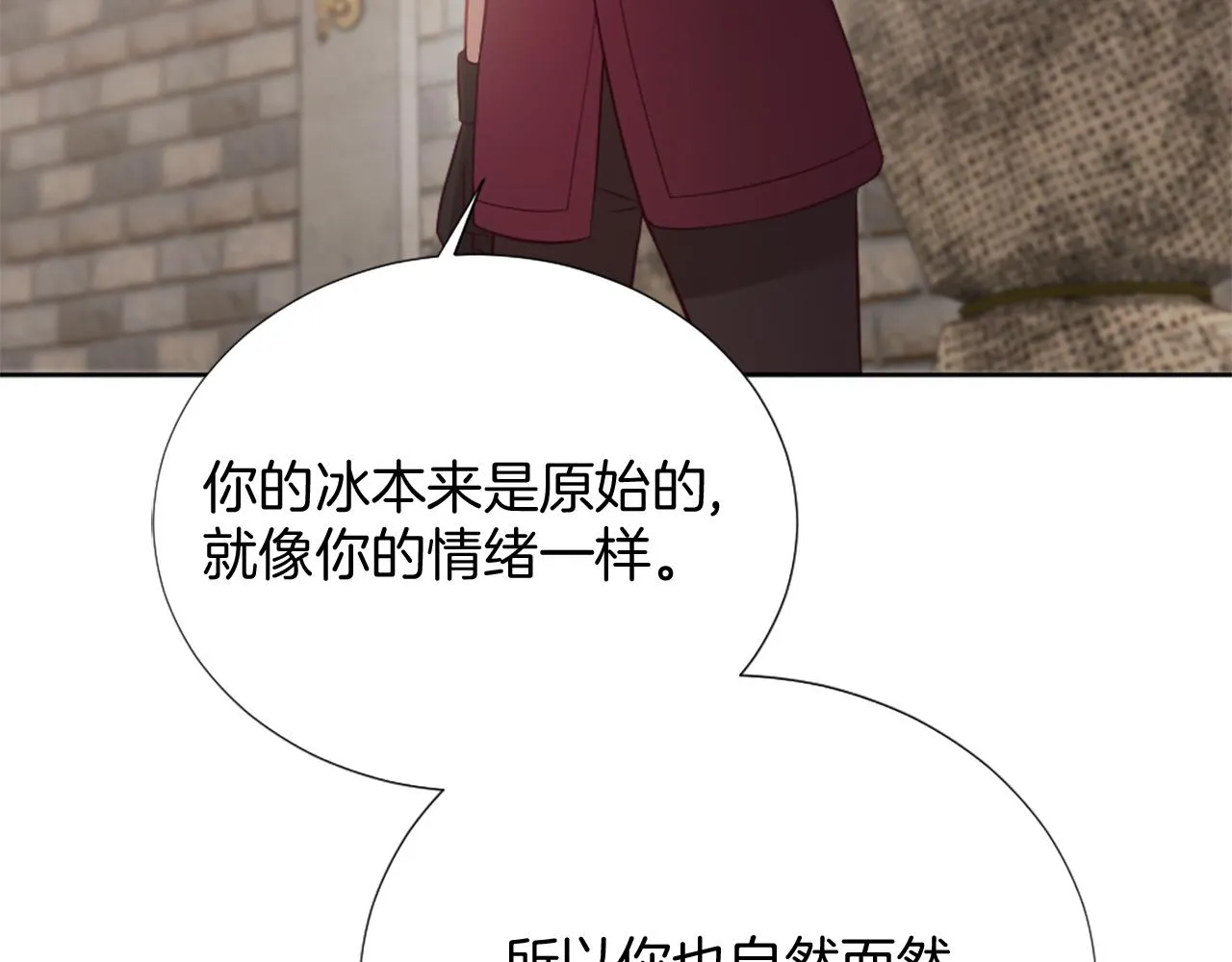 第23话 魔法的代价 第92页