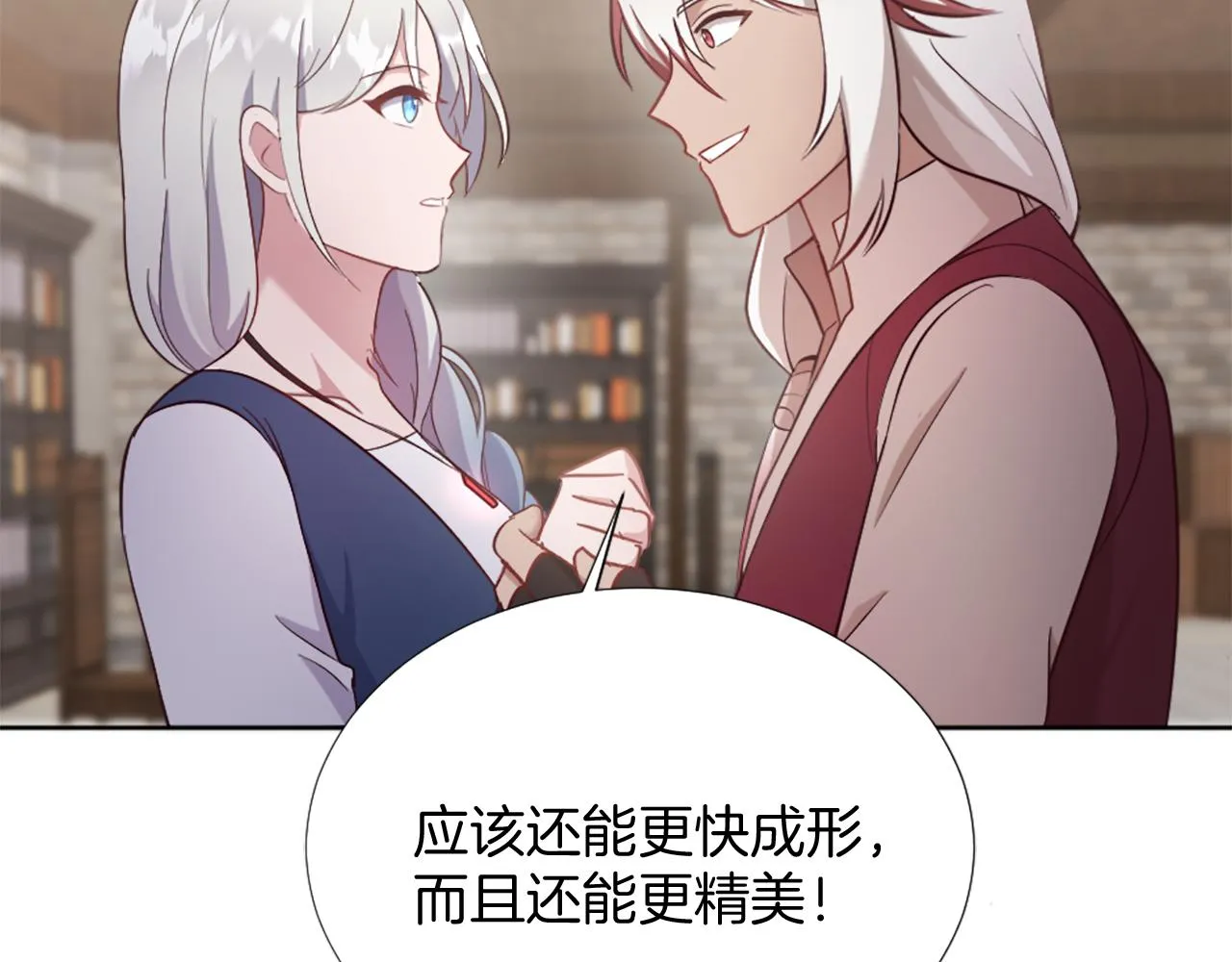 第23话 魔法的代价 第95页