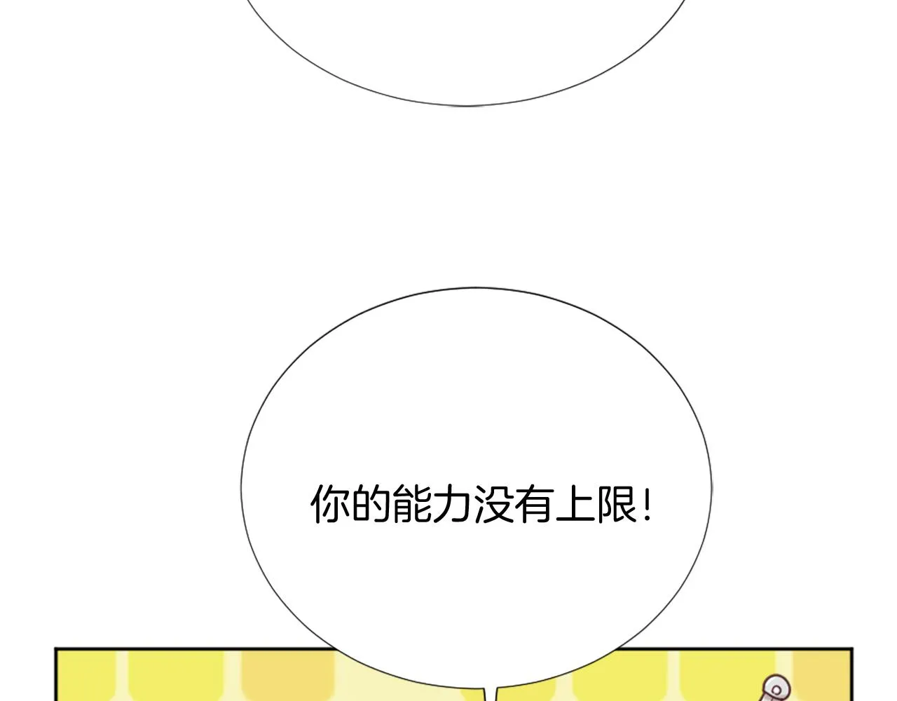 第23话 魔法的代价 第96页