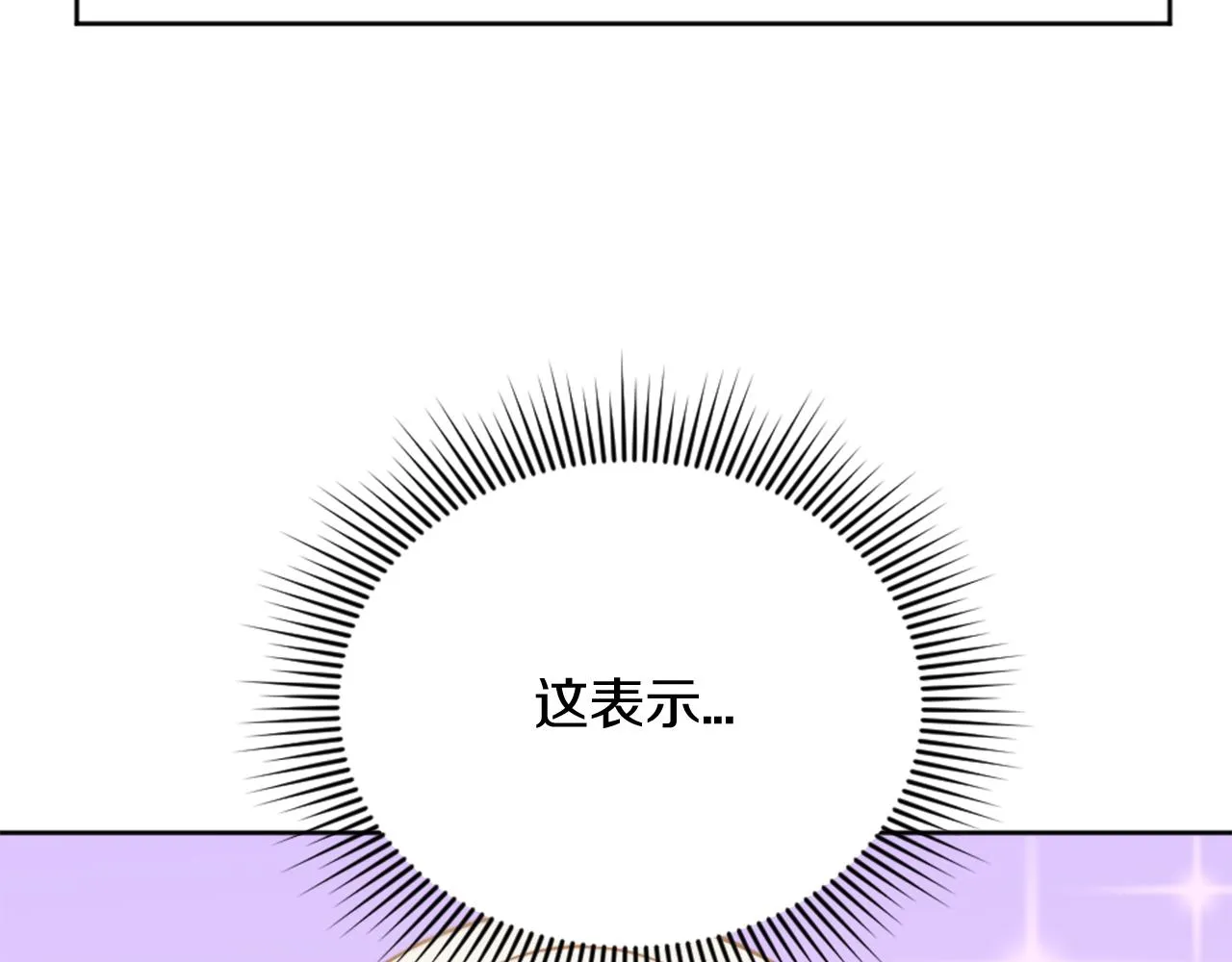 第23话 魔法的代价 第98页