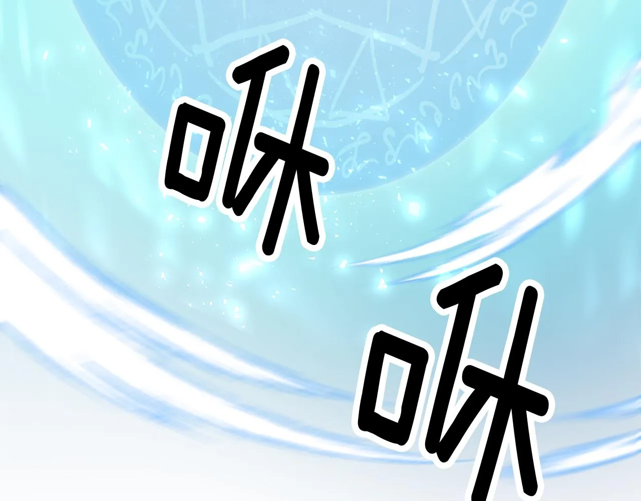 第23话 魔法的代价 第107页