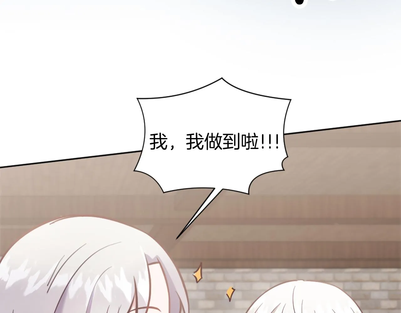 第23话 魔法的代价 第108页