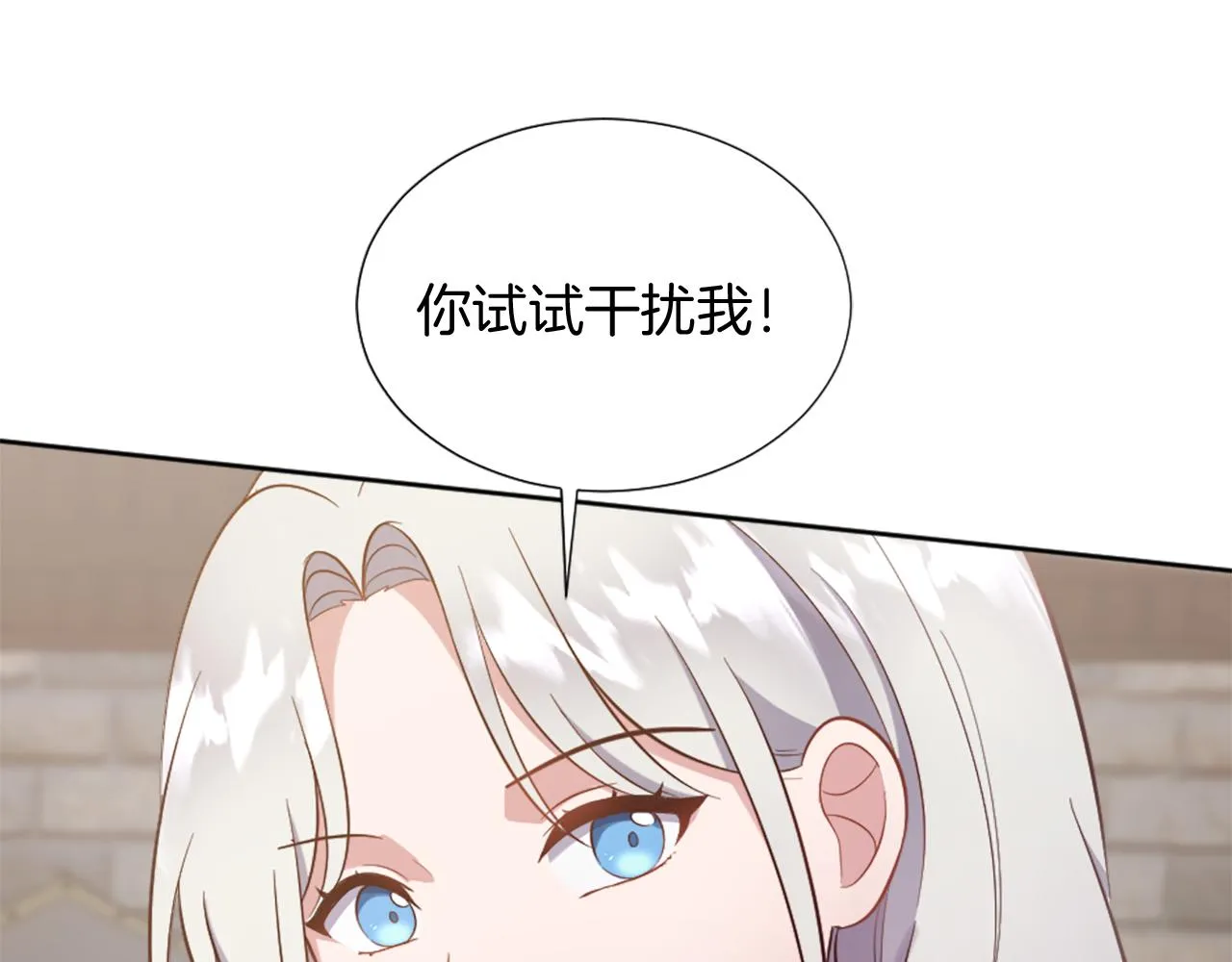 第23话 魔法的代价 第110页