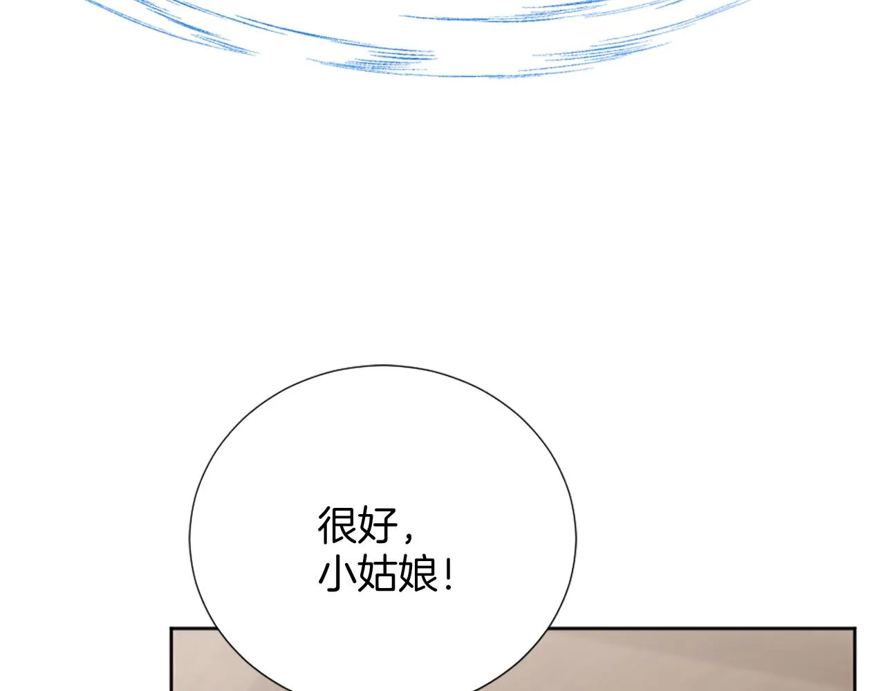 第23话 魔法的代价 第139页