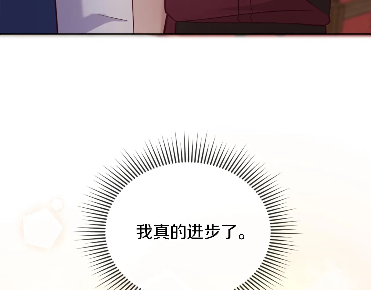 第23话 魔法的代价 第148页