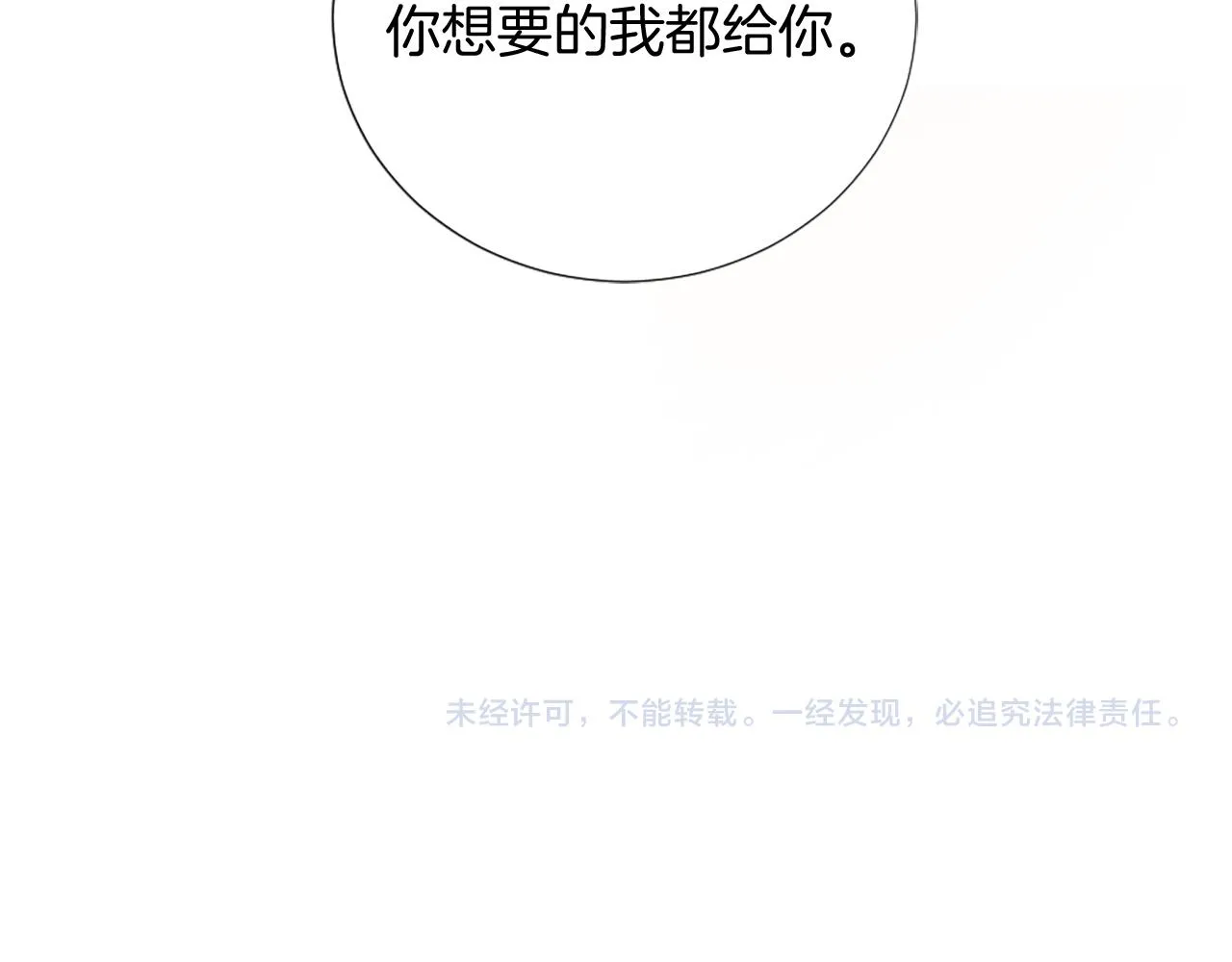 第23话 魔法的代价 第155页