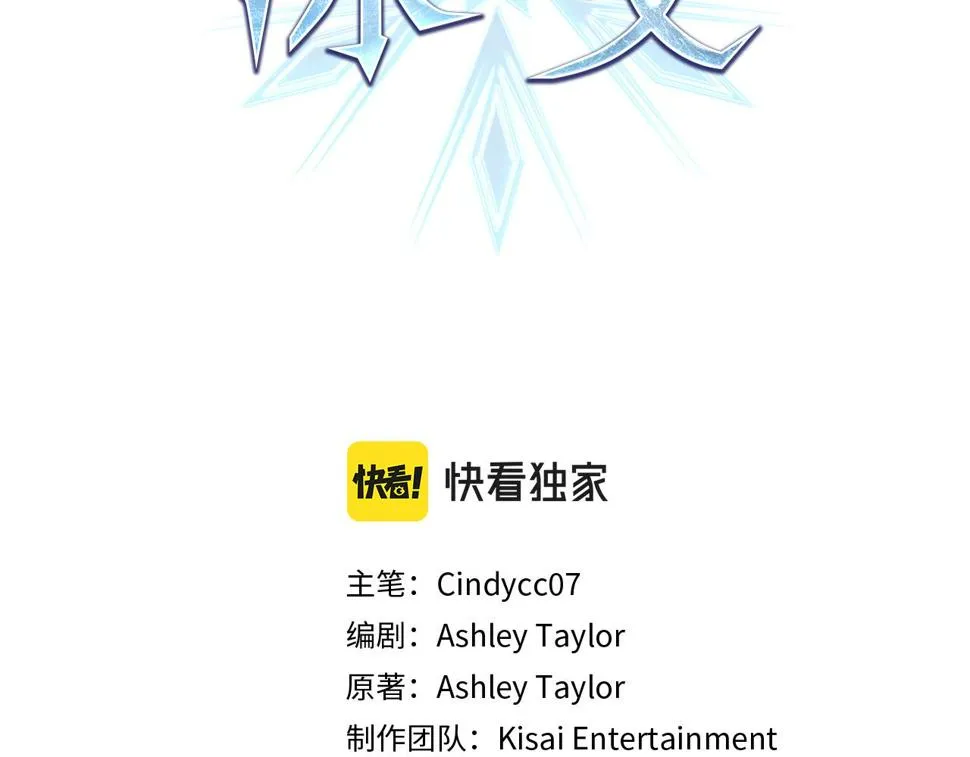 第24话 他失控了？ 第3页