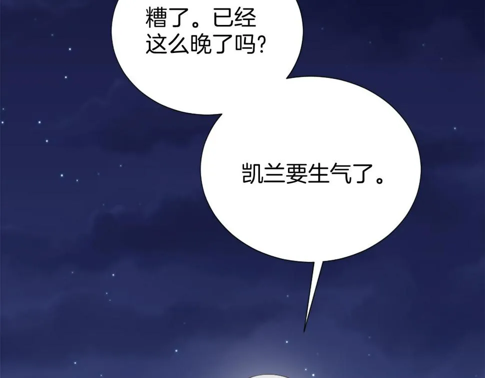 第24话 他失控了？ 第6页