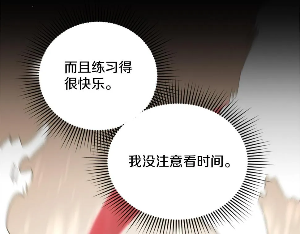 第24话 他失控了？ 第14页