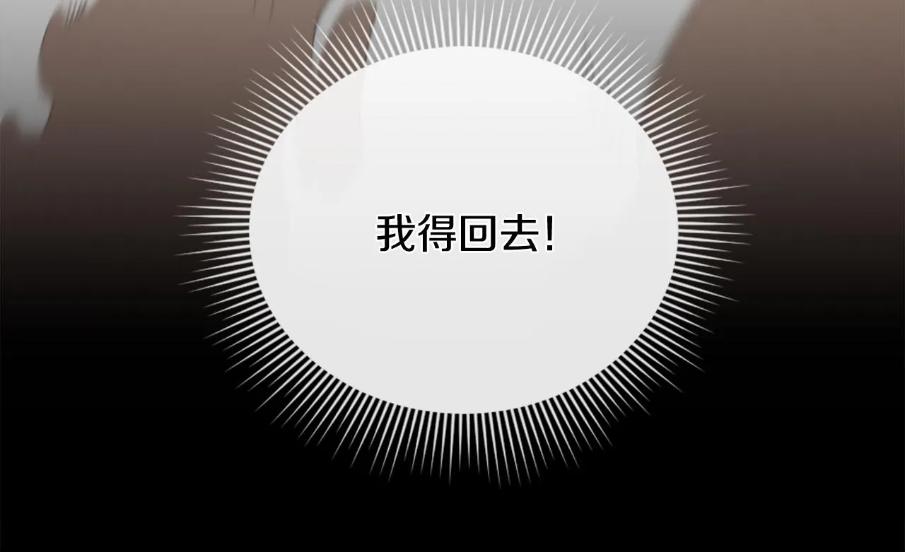 第24话 他失控了？ 第18页