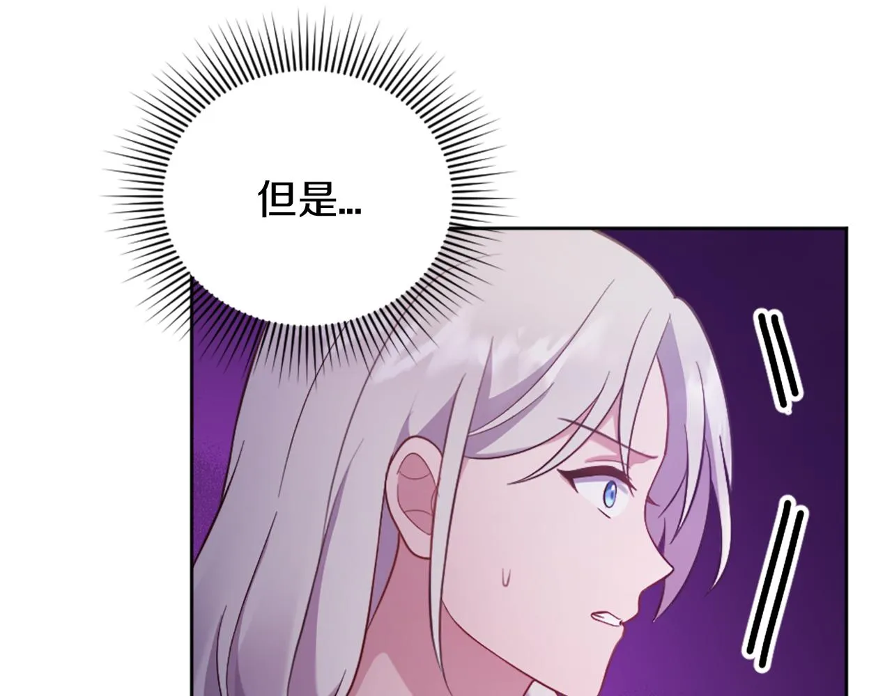 第24话 他失控了？ 第21页
