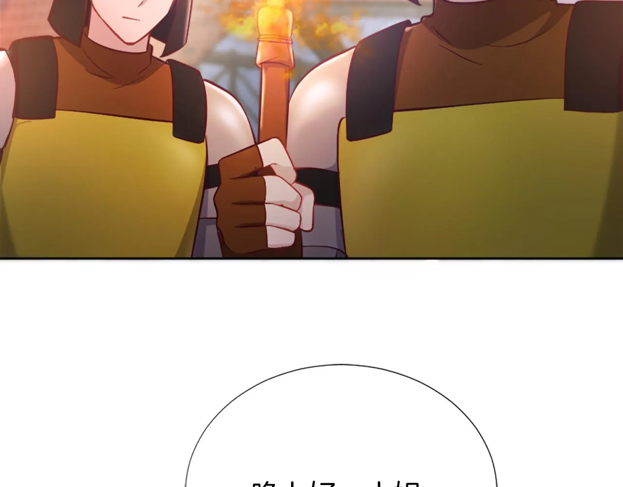 第24话 他失控了？ 第24页