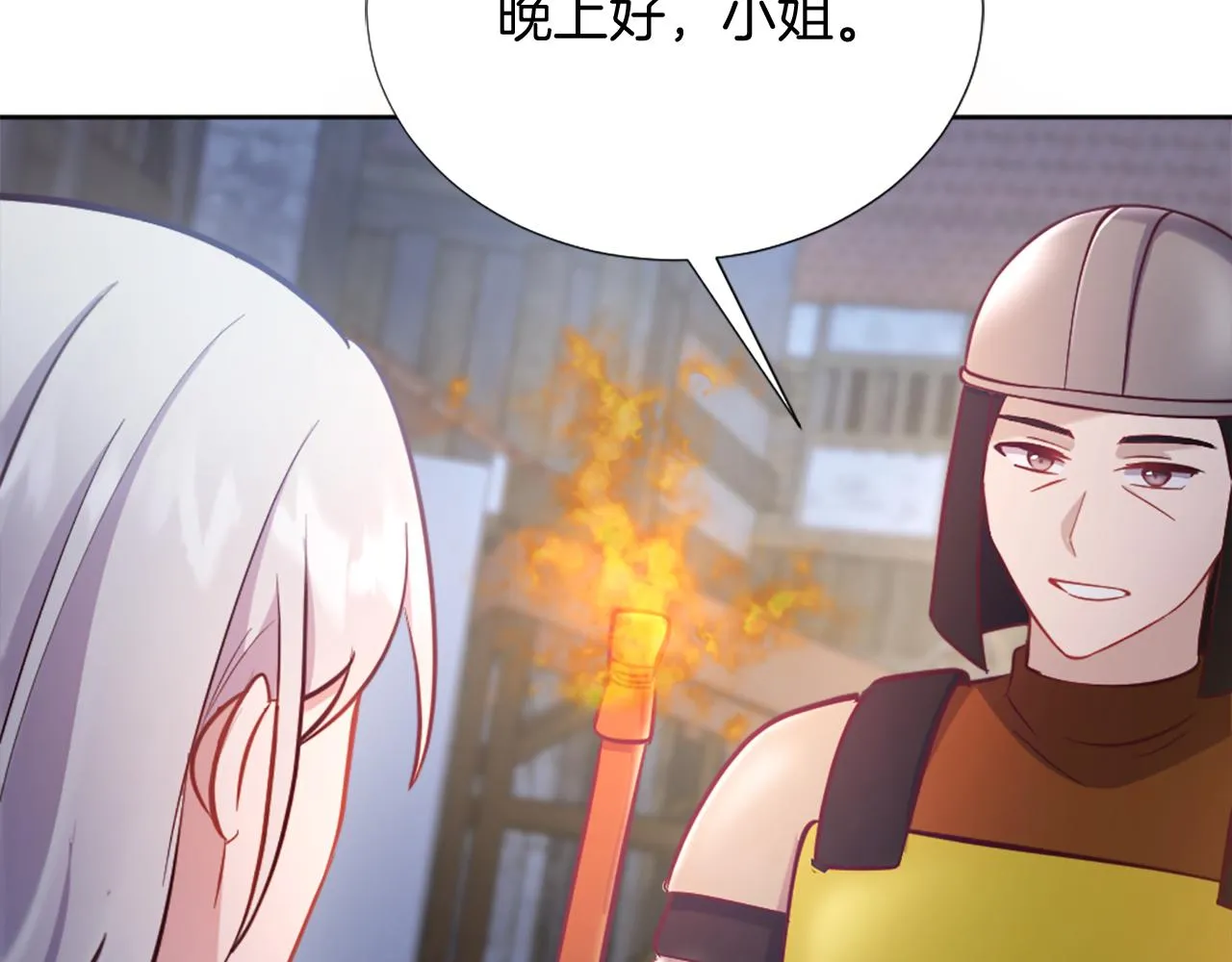 第24话 他失控了？ 第25页