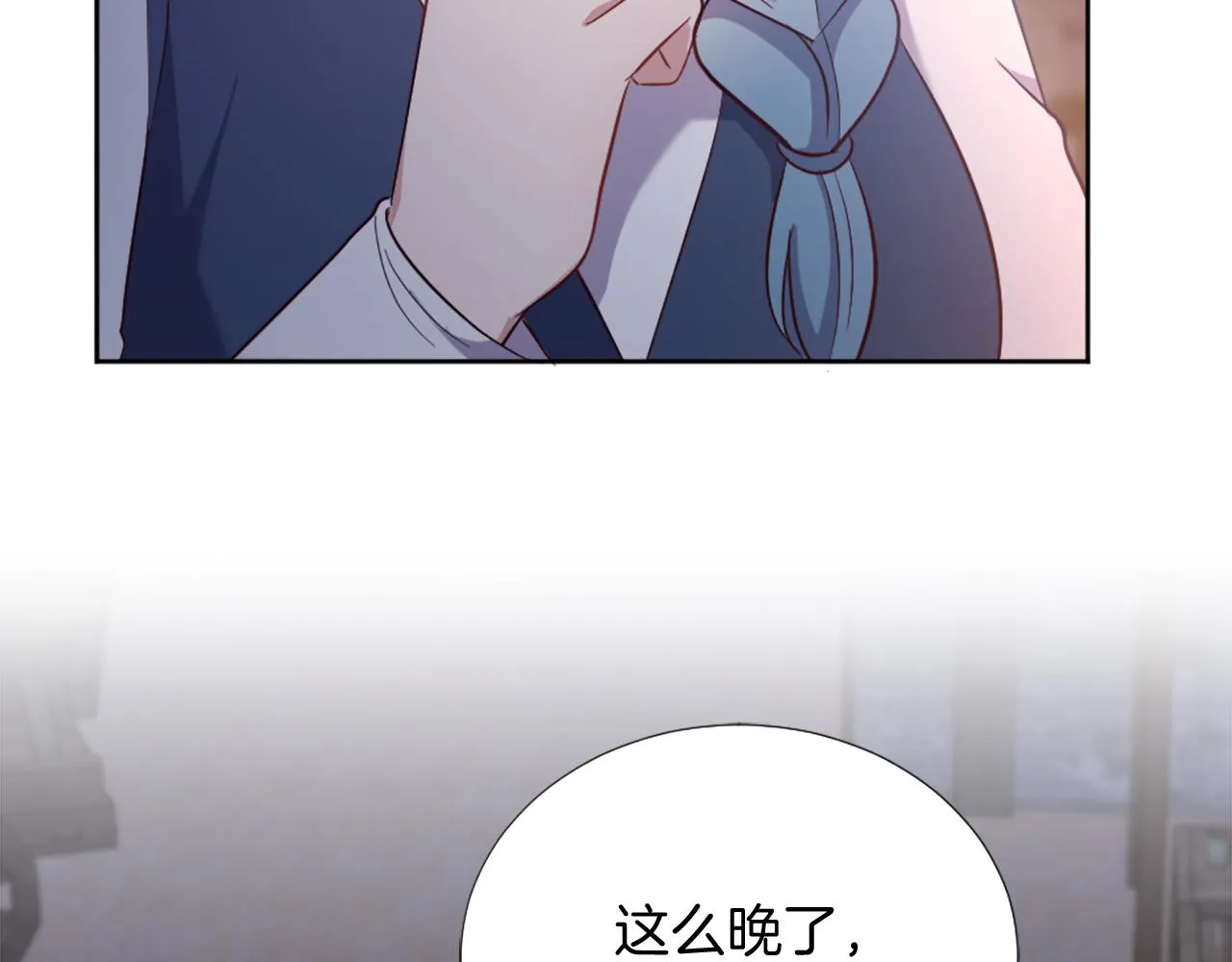 第24话 他失控了？ 第29页