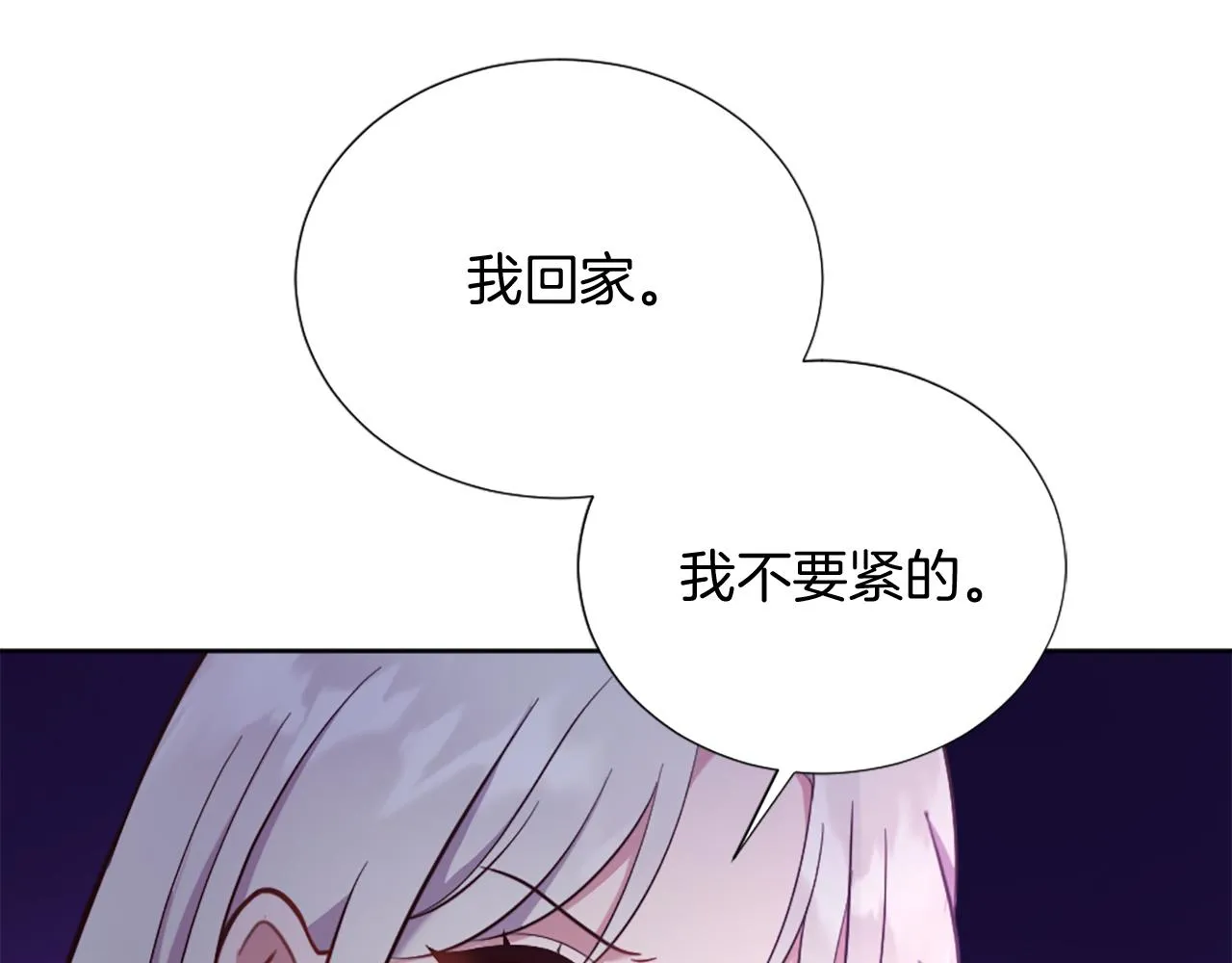 第24话 他失控了？ 第32页