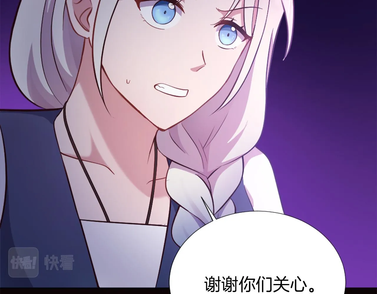 第24话 他失控了？ 第33页