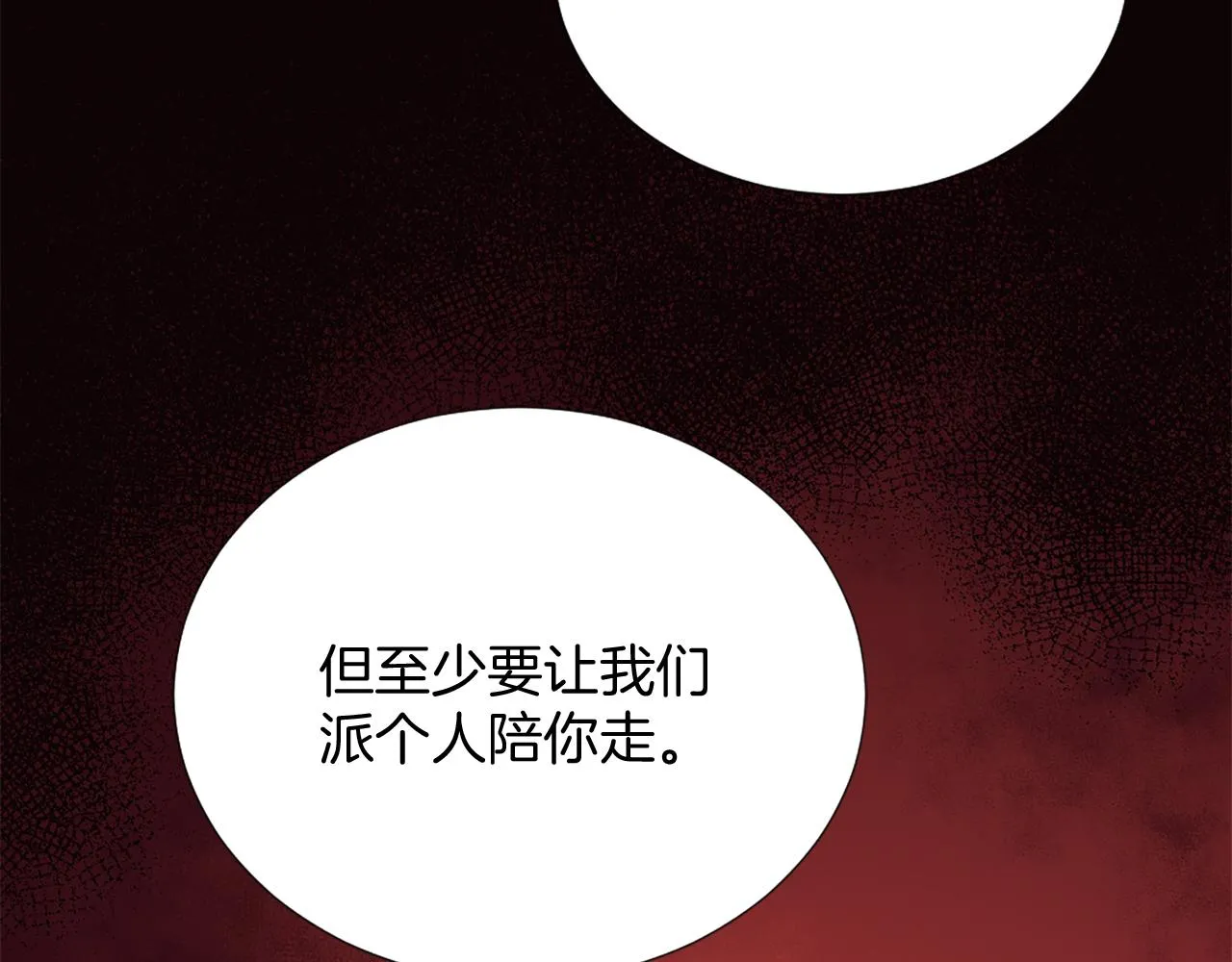 第24话 他失控了？ 第34页
