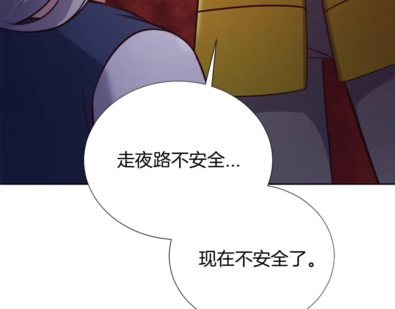 第24话 他失控了？ 第37页