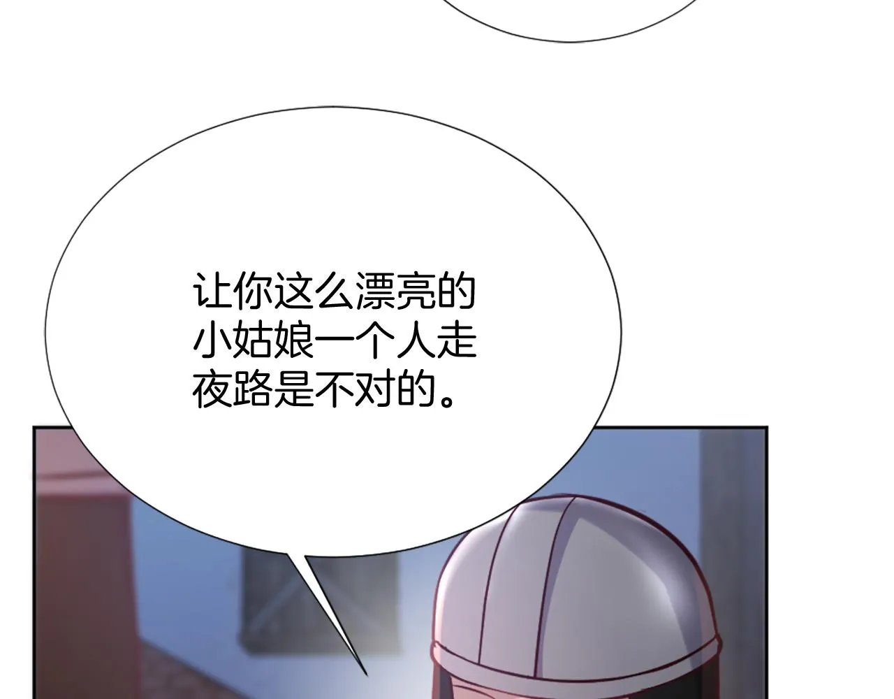 第24话 他失控了？ 第38页