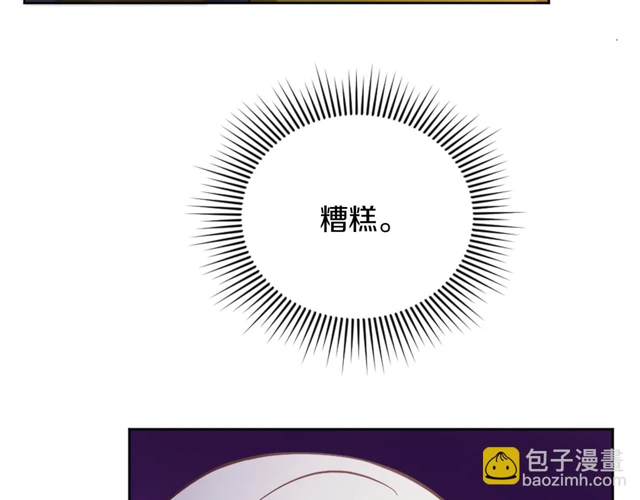 第24话 他失控了？ 第40页