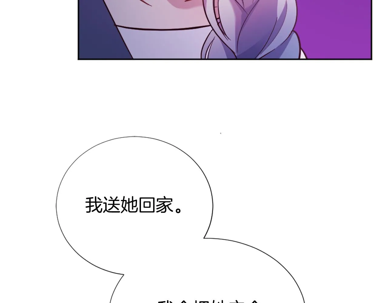 第24话 他失控了？ 第42页