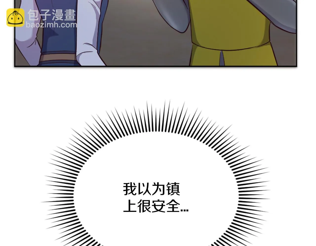 第24话 他失控了？ 第44页