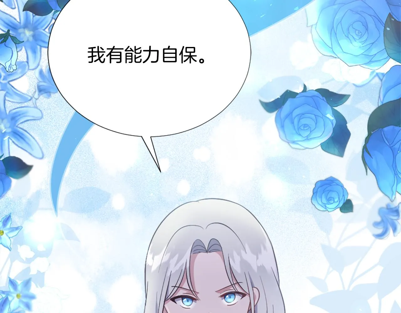 第24话 他失控了？ 第52页