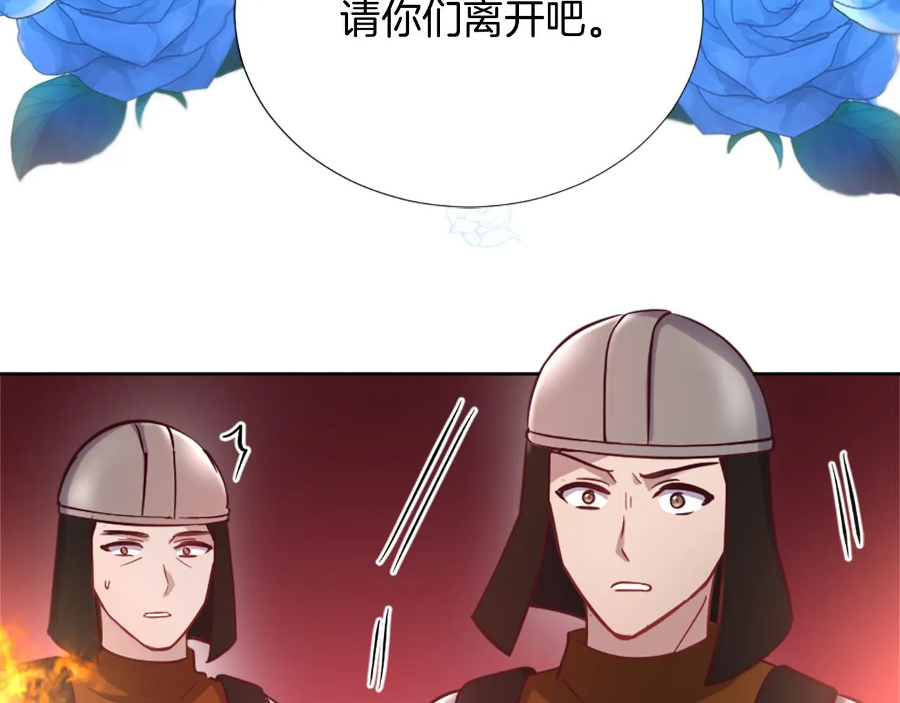 第24话 他失控了？ 第55页
