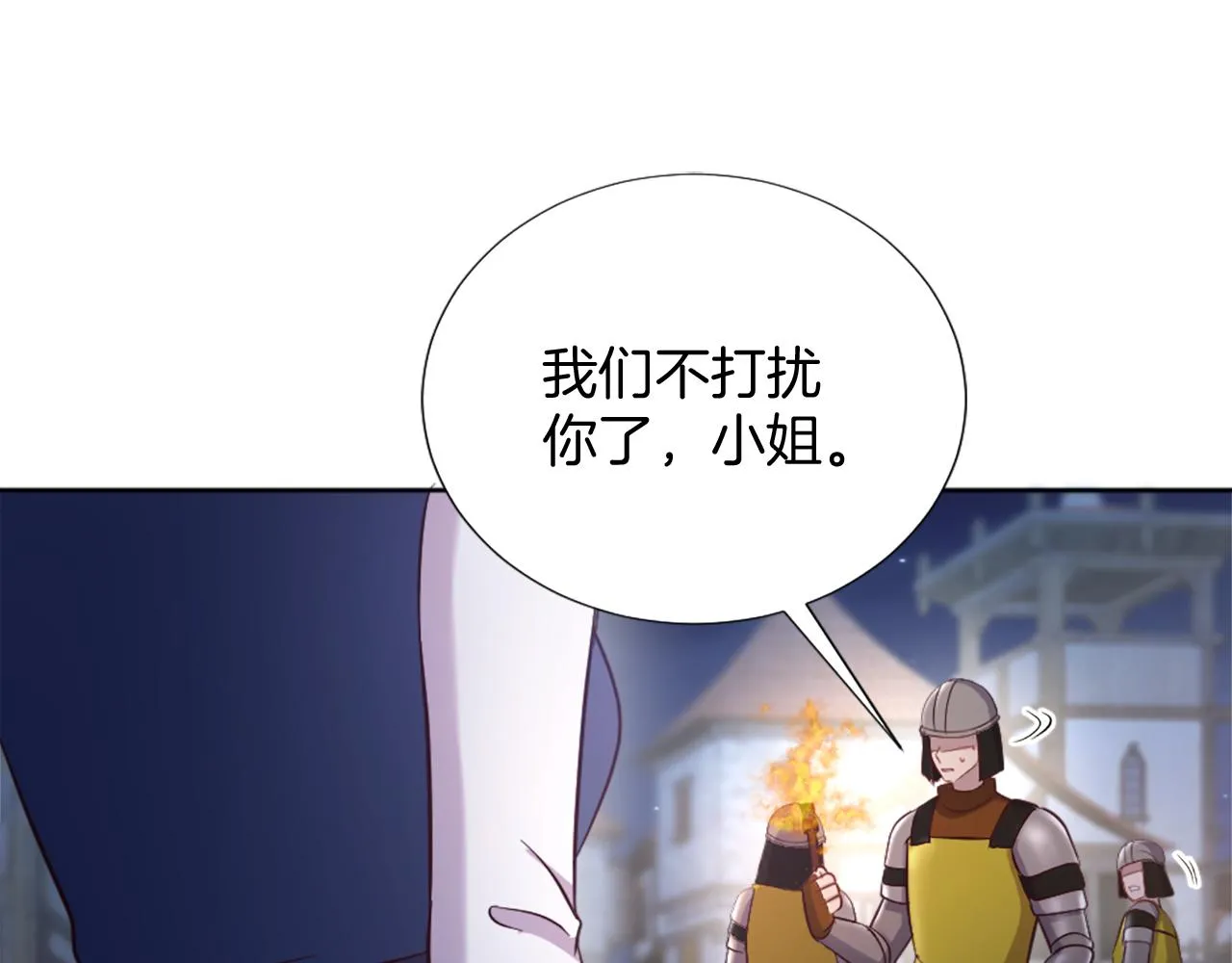 第24话 他失控了？ 第58页