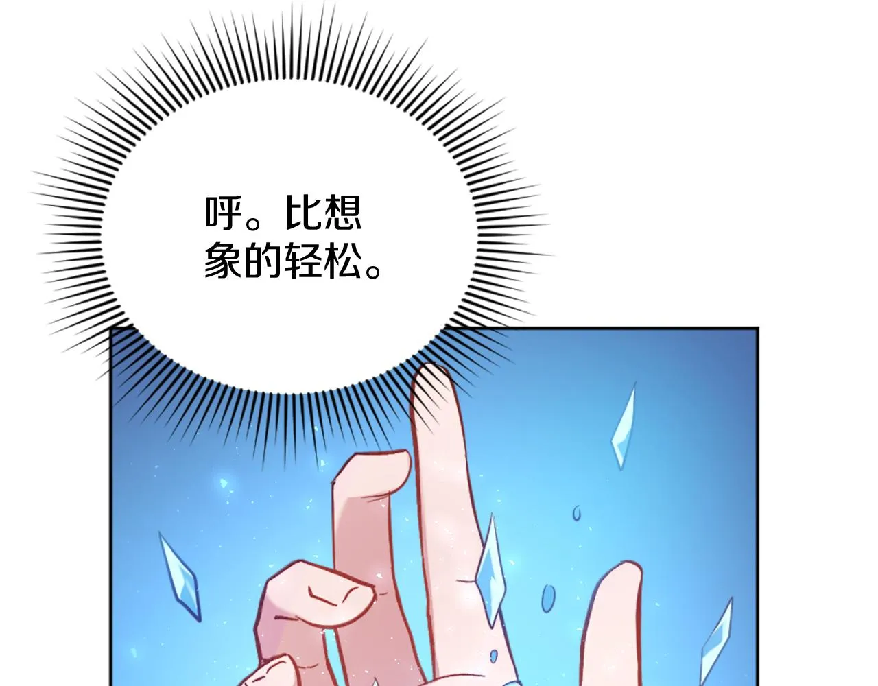 第24话 他失控了？ 第60页