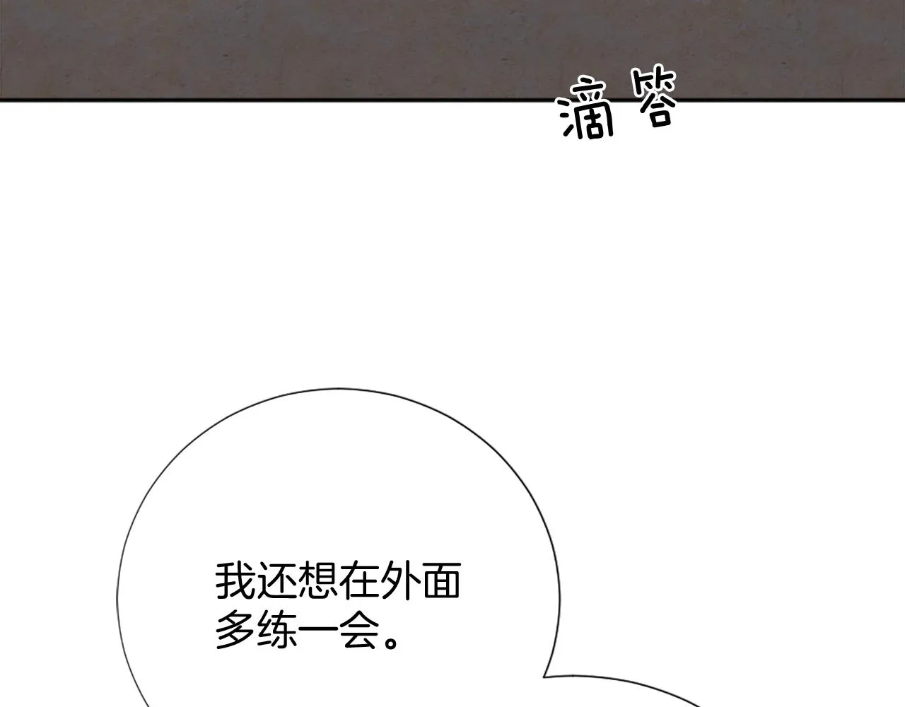 第24话 他失控了？ 第63页