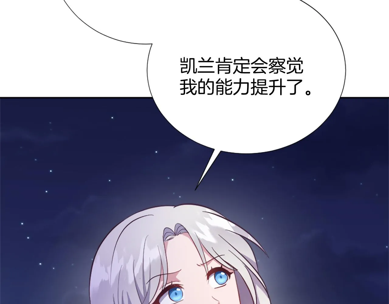 第24话 他失控了？ 第64页