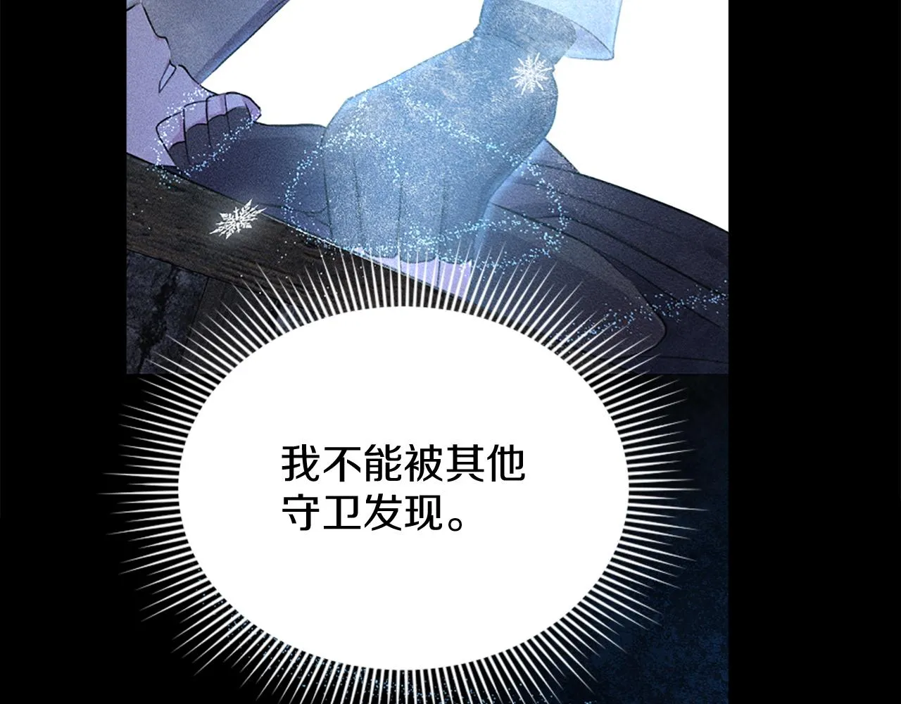 第24话 他失控了？ 第68页