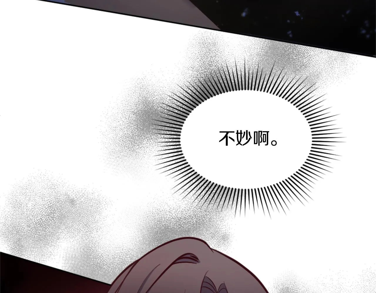 第24话 他失控了？ 第79页